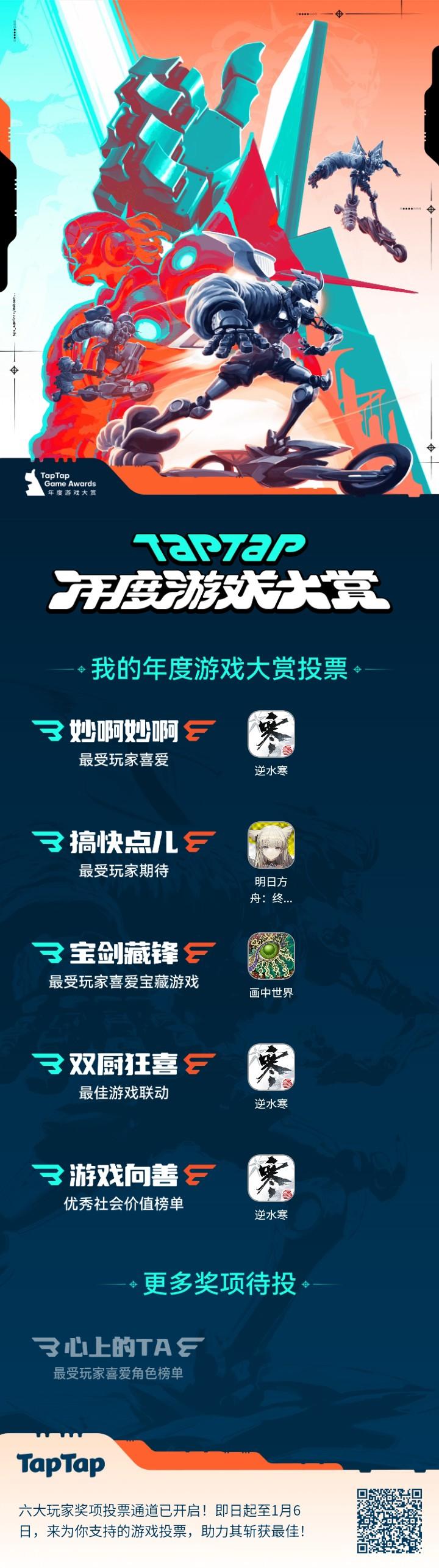 逆水寒给的太多了