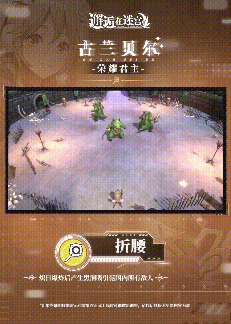 【前瞻情报】全新三星角色卷轴