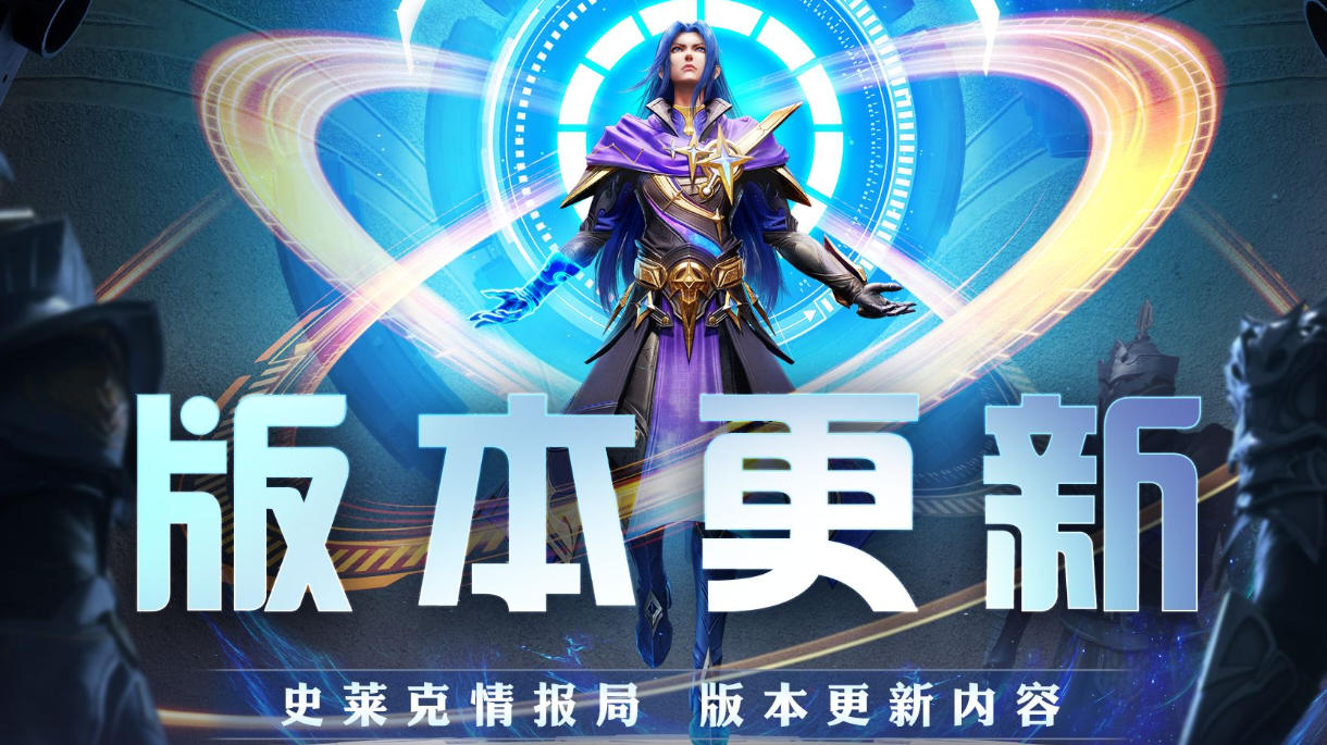 版本更新公告