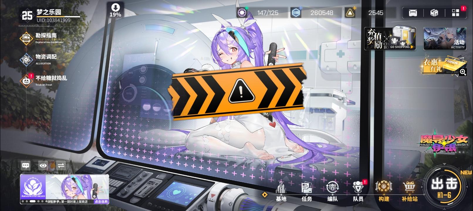 活动图攻略截图