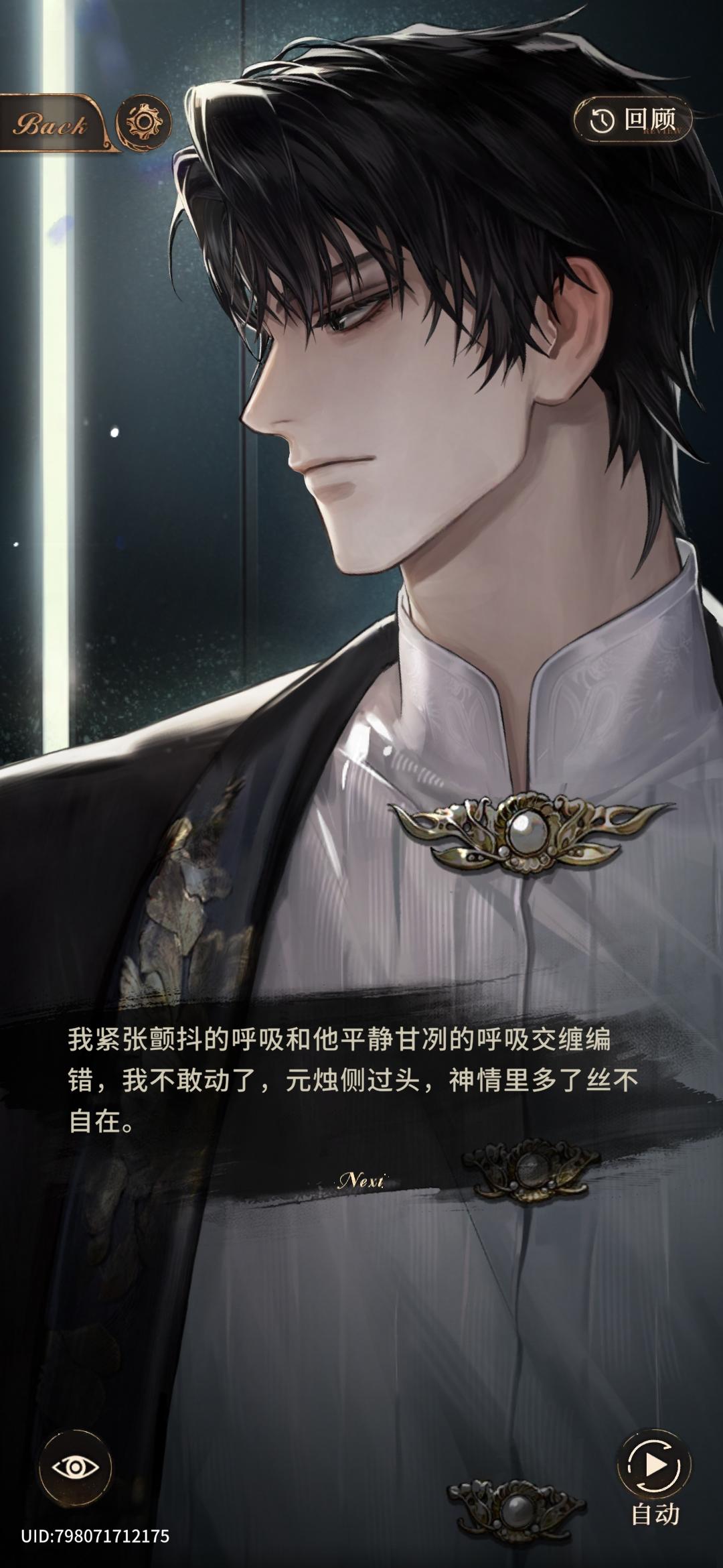 个人线写的比共通线好