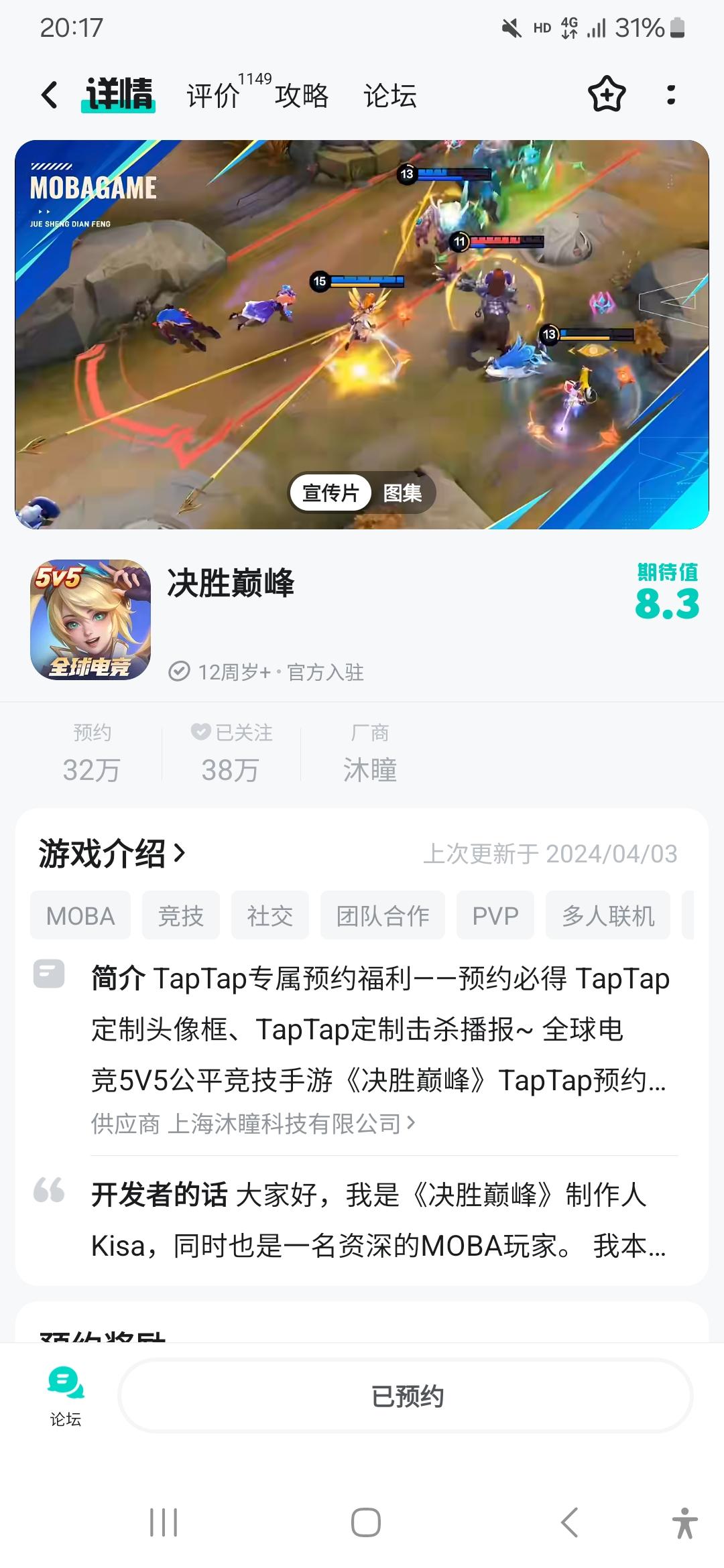 TapTap