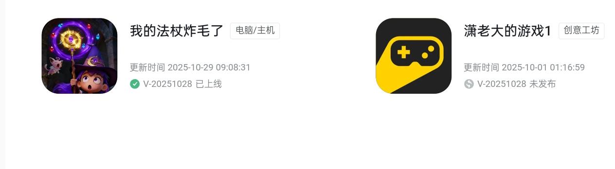 好消息上架了，坏消息只搞定了pc版