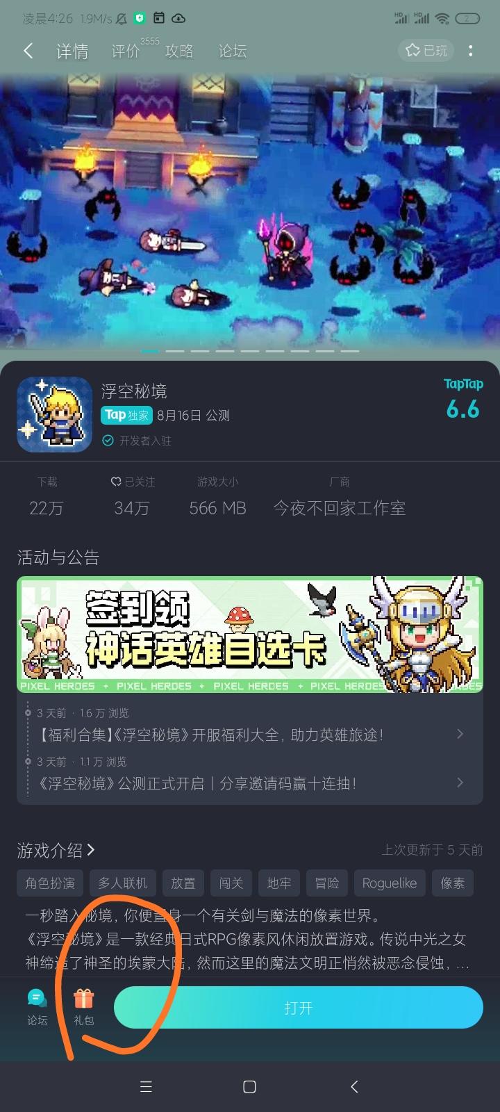 TapTap