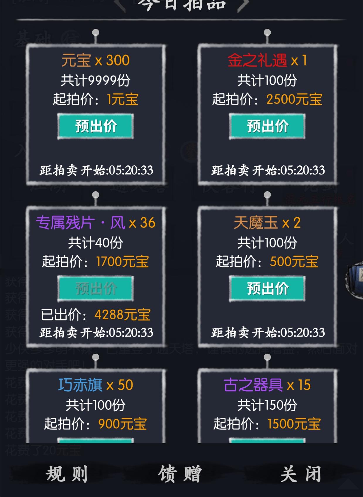 风侠专属残片获取好漫长截图