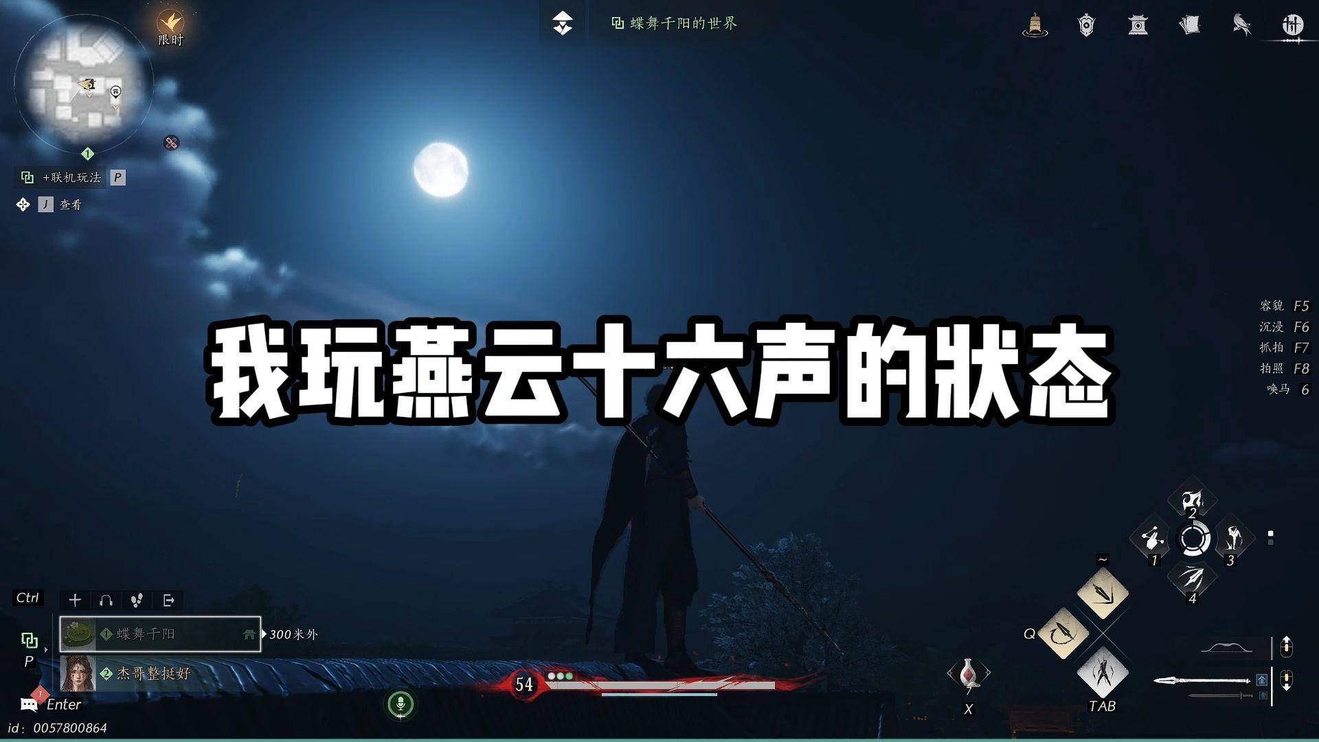 燕云十六声玩家不要被游戏搞焦虑了！
