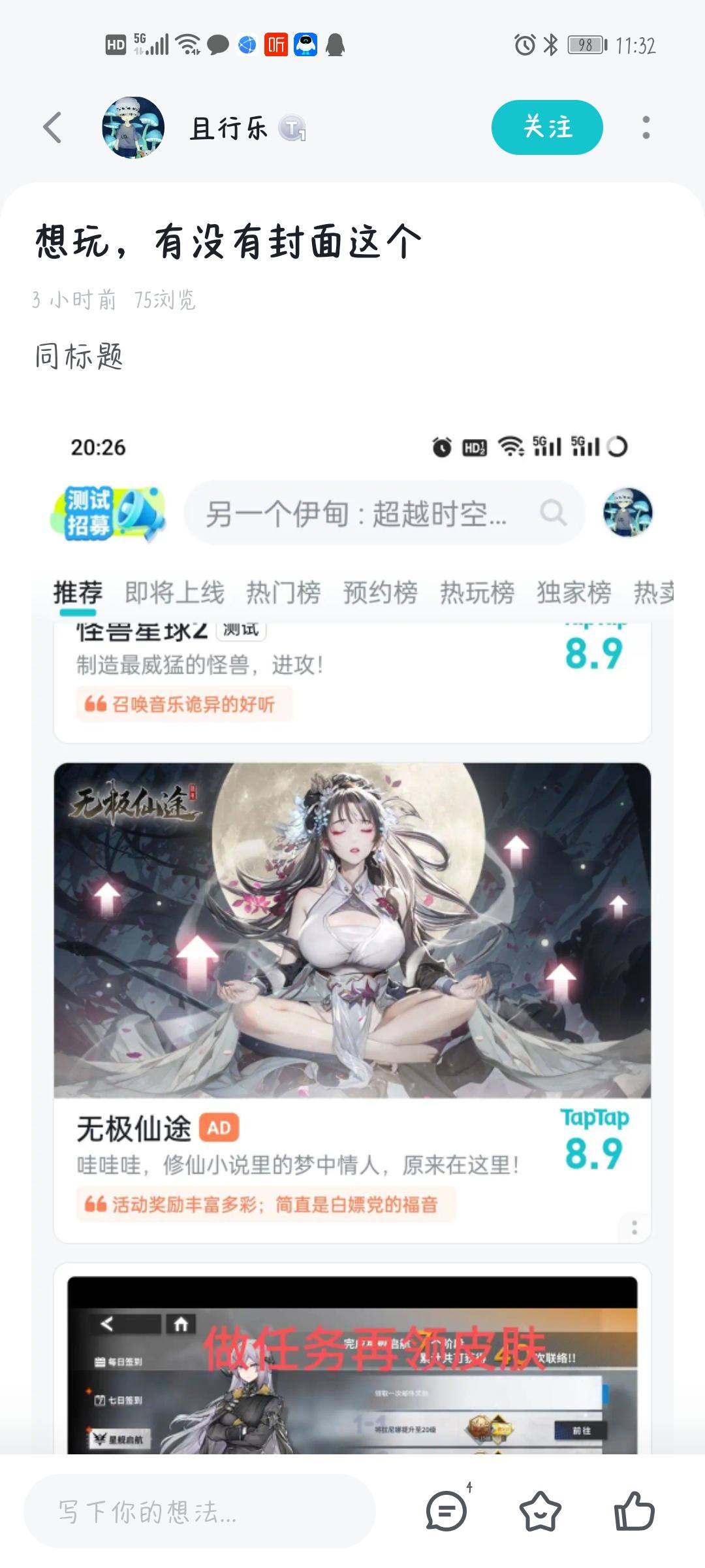 TapTap