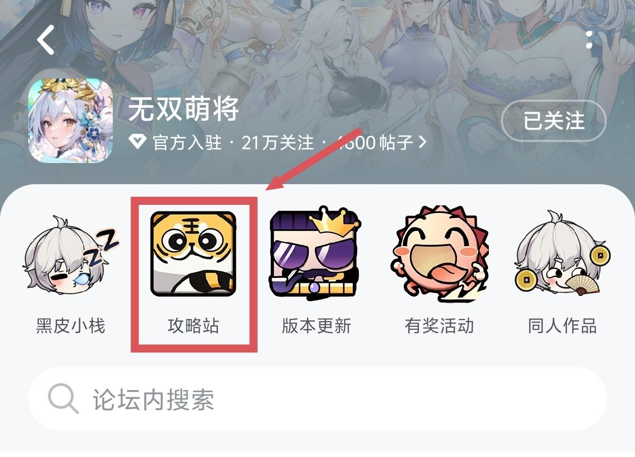 小萌新们 攻略在这里～