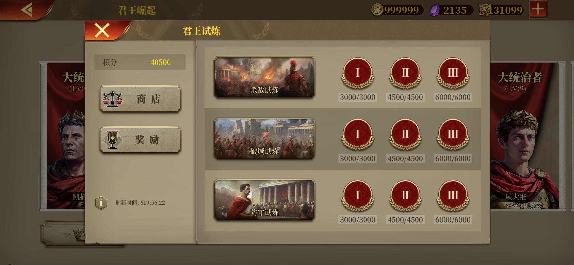 君王试炼零氪无SOLO拿满分