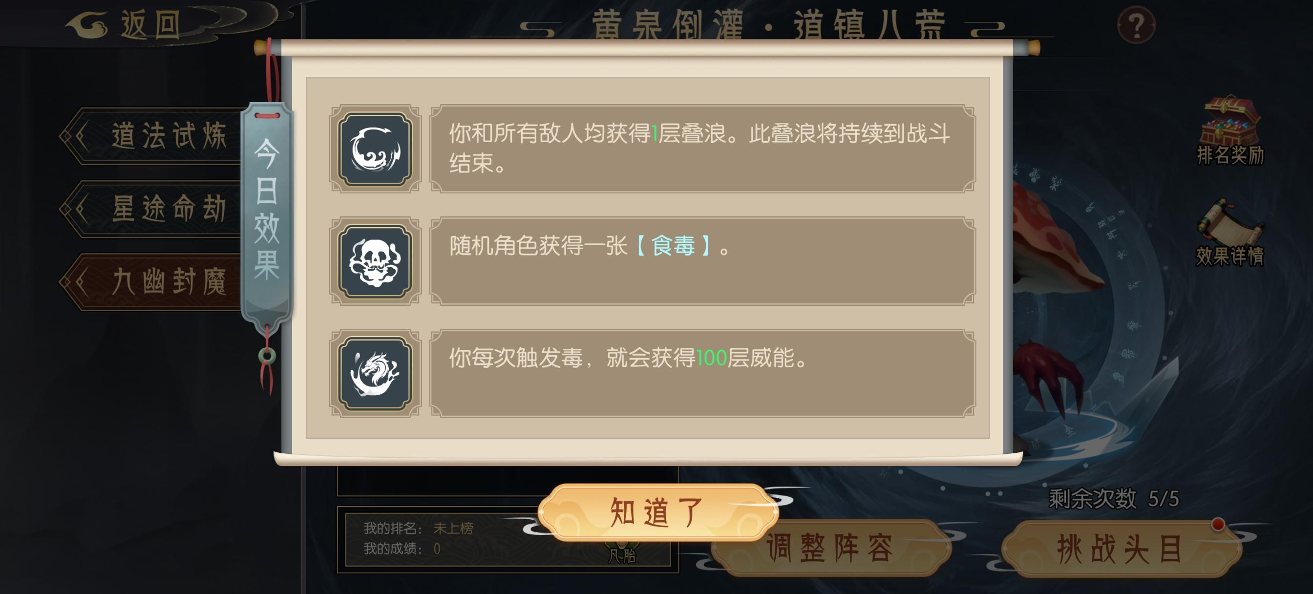 九幽第二轮三四五天无脑攻略截图