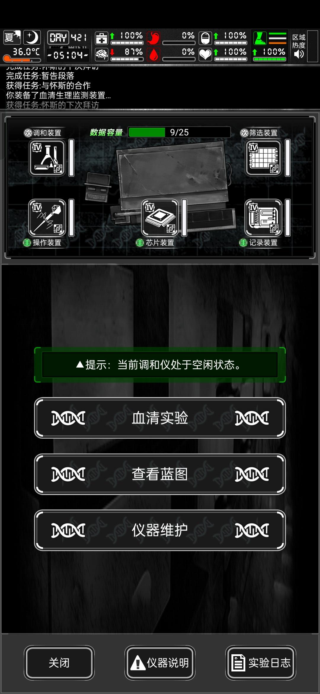 已经将仪器升级到4级，可以制作4级sg