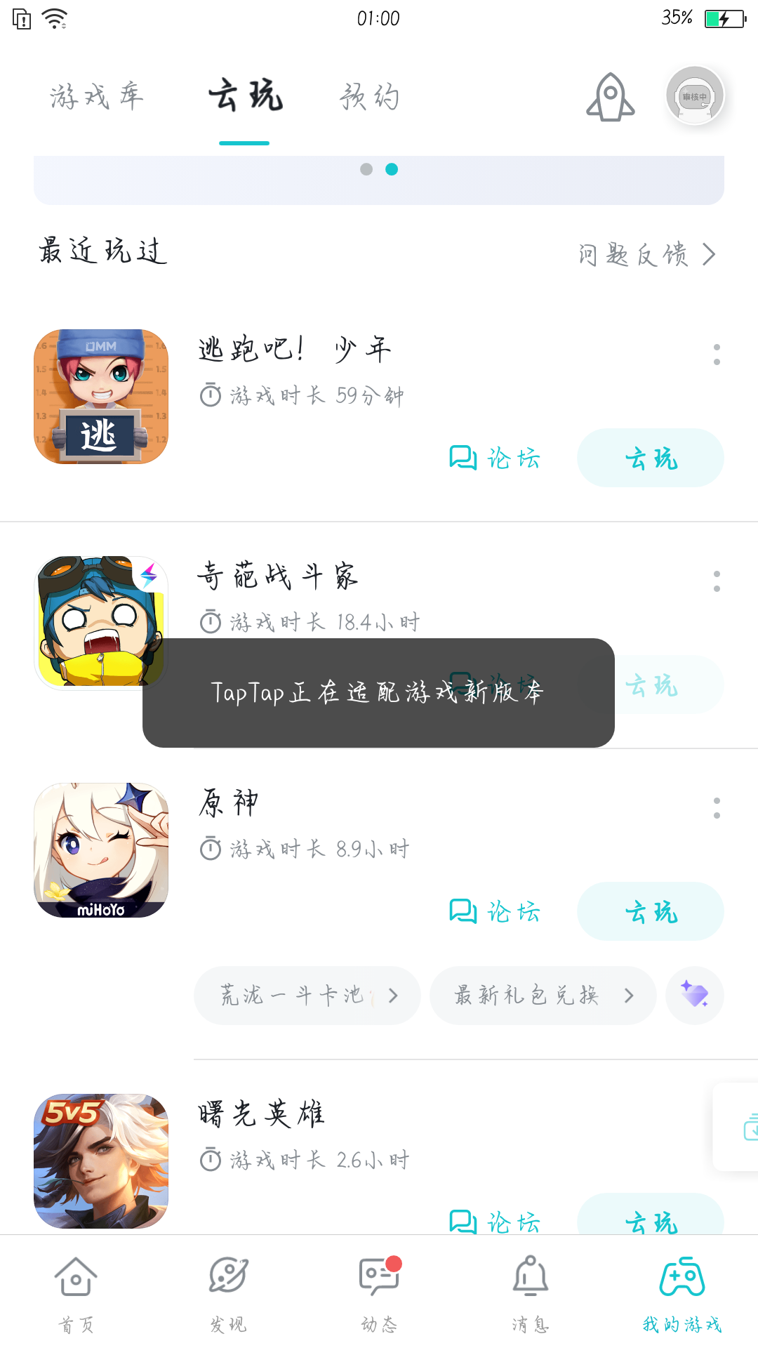 TapTap