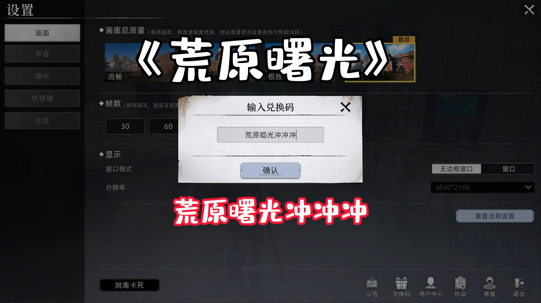 荒原曙光：新手前期如何快速变强，增加生存分！截图