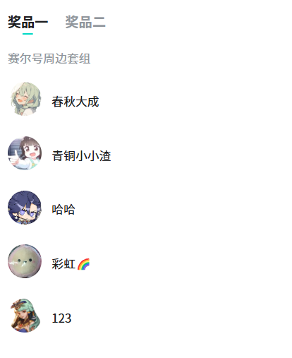 【已开奖】《赛尔号》手游 叮咚！是驯鹿雪橇划过夜空的声音