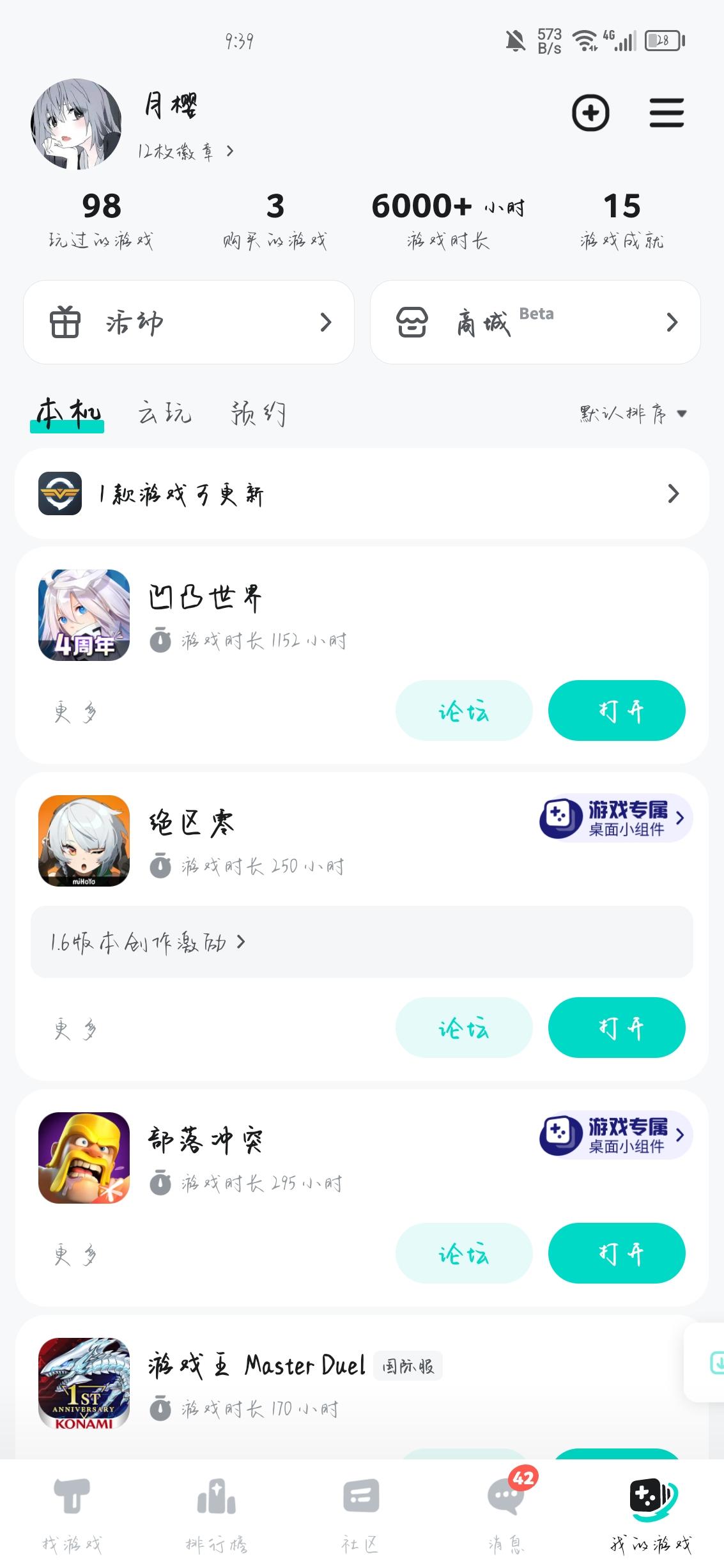 TapTap