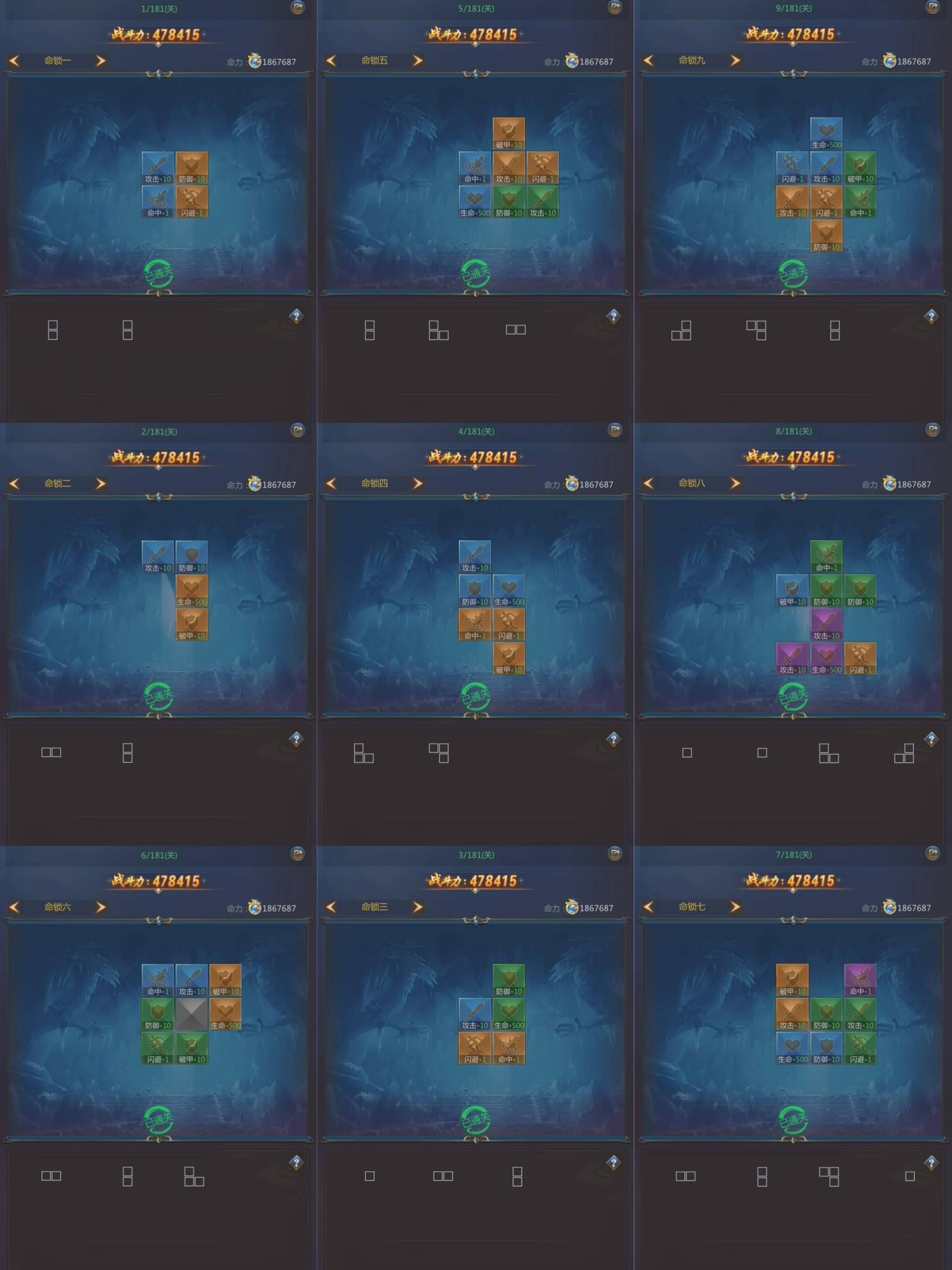 《曙光行动》命锁玩法1-36关通关秘籍