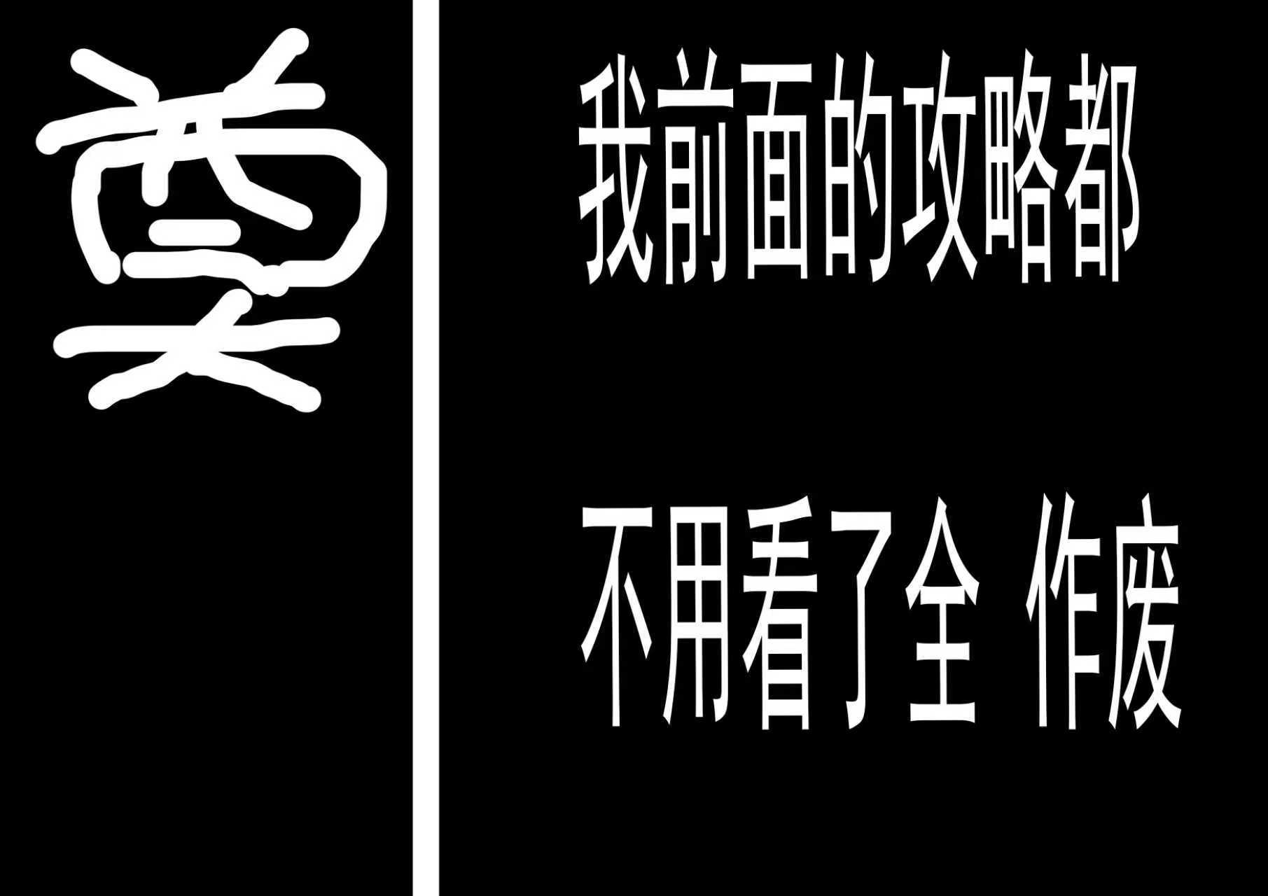 装备套路梯度排行榜