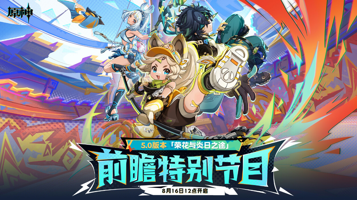 原神自选五星真的来了！近期手游更新资讯一览