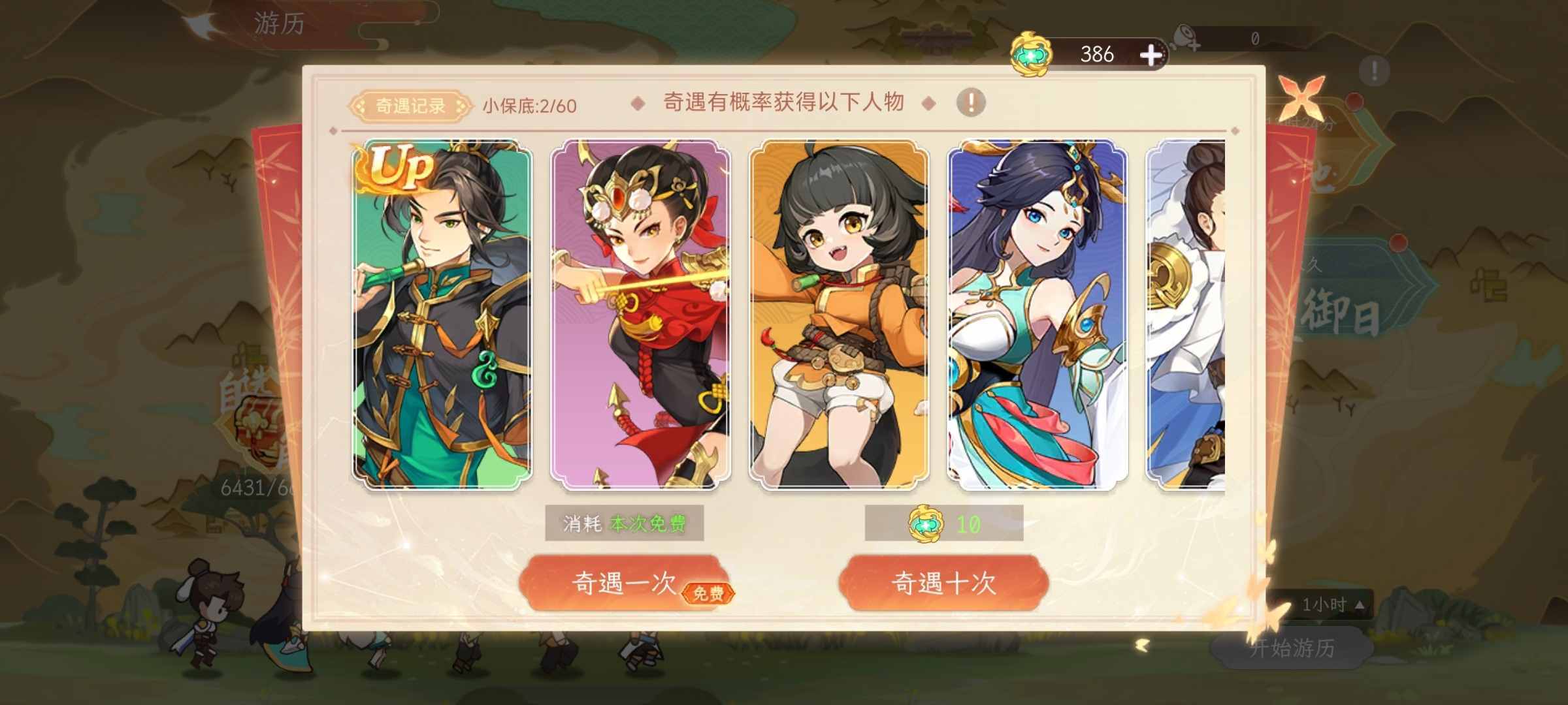 【精彩活动】《纵横旅人》周活动预告12.05