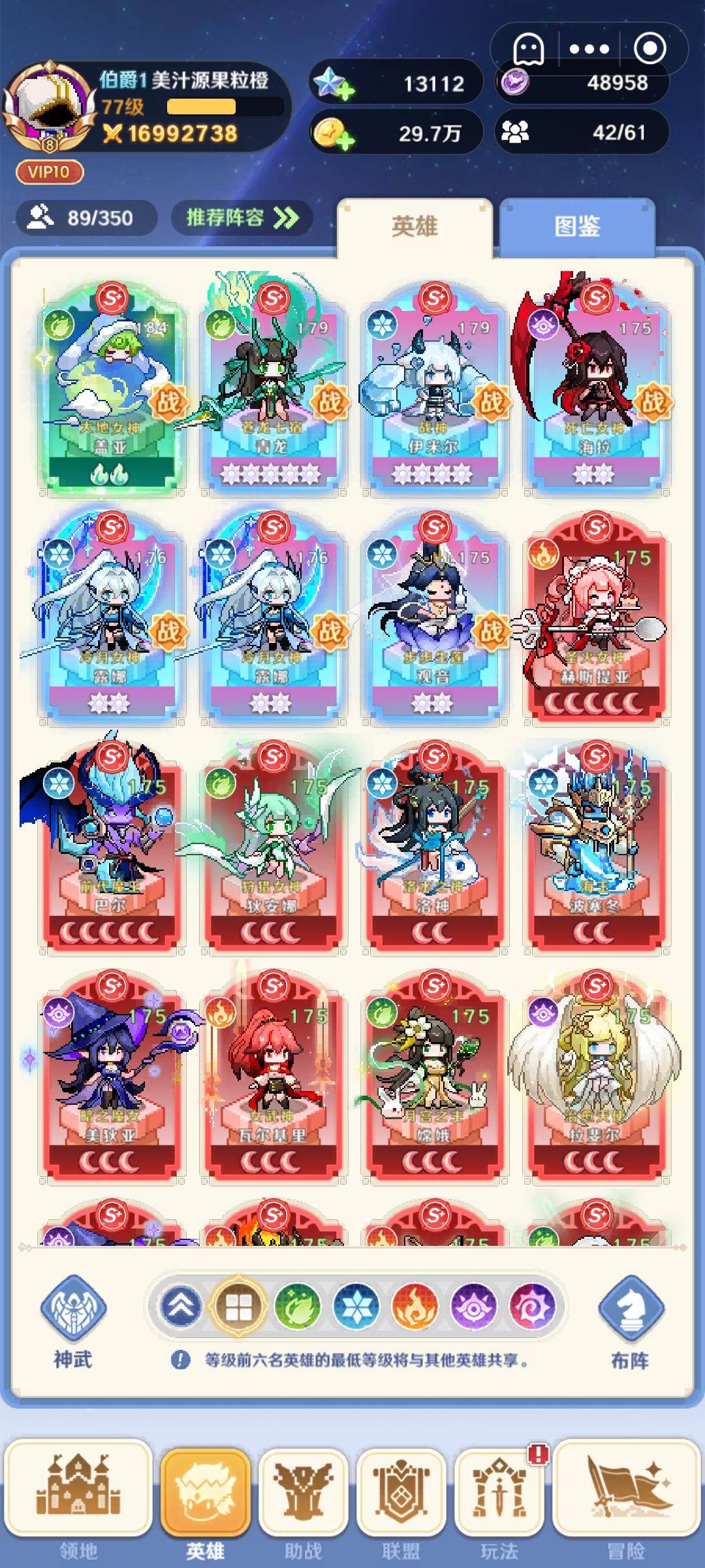 我能上阵七个了？截图