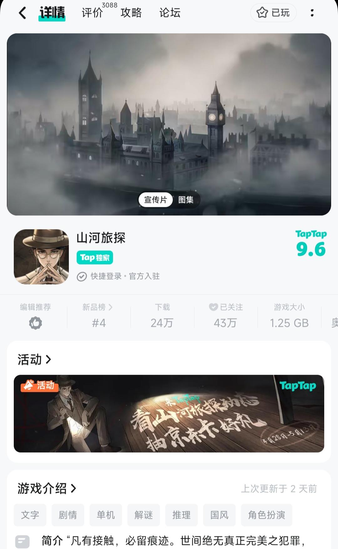 凡有接触必留痕迹，浅说至今高分的推理❗