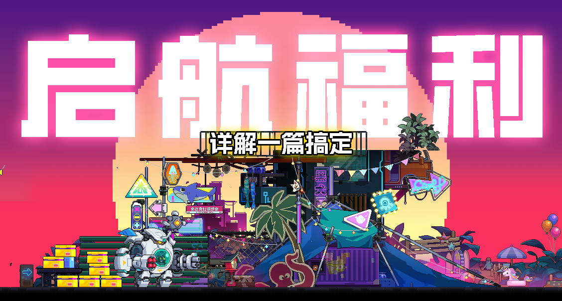 新流派纪念品签到领全套！新角色「绫音」免费兑换【含更新公告】