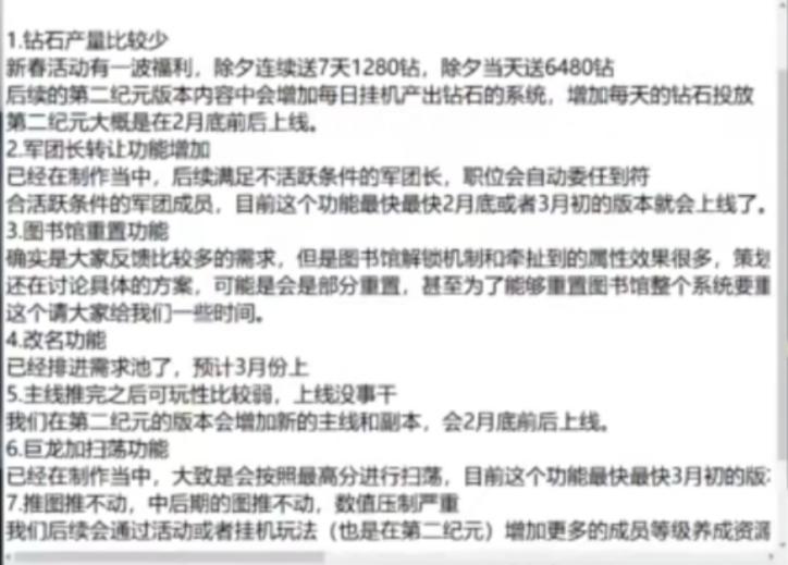 新版本爆料（包含新礼包码）
