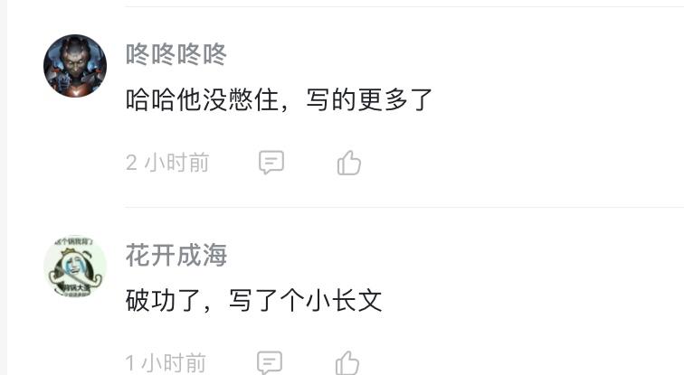 发现两个报信的小喽啰（小钻风😄）