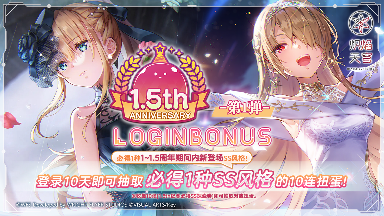 《炽焰天穹》新活动现已开启！