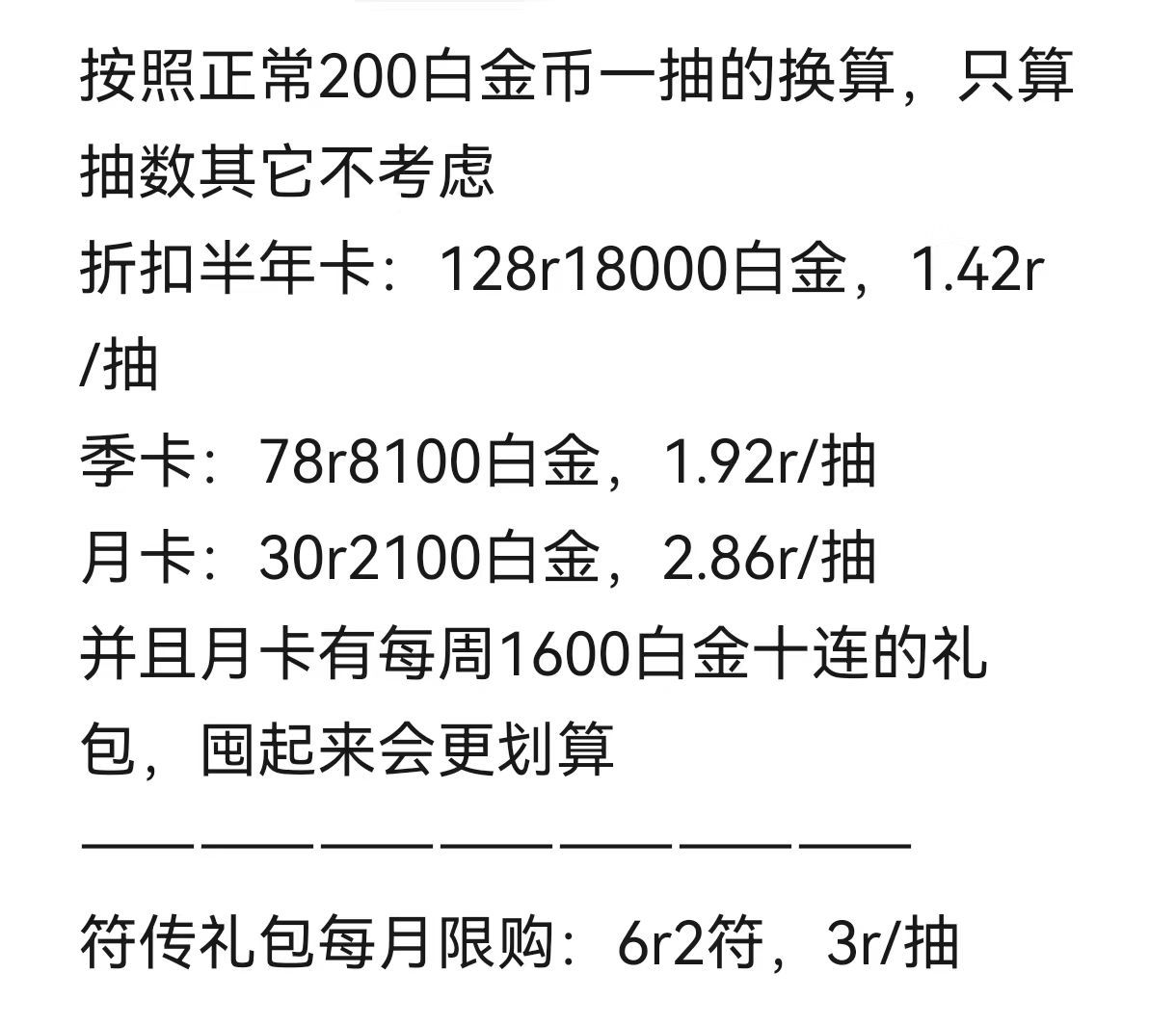 如鸢氪金性价比看看这个就懂啦