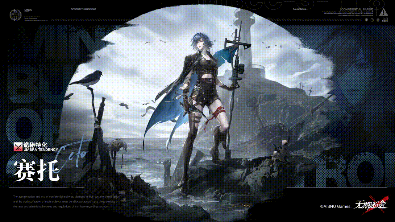 【禁闭者档案】丨MBCC-S-118「赛托」