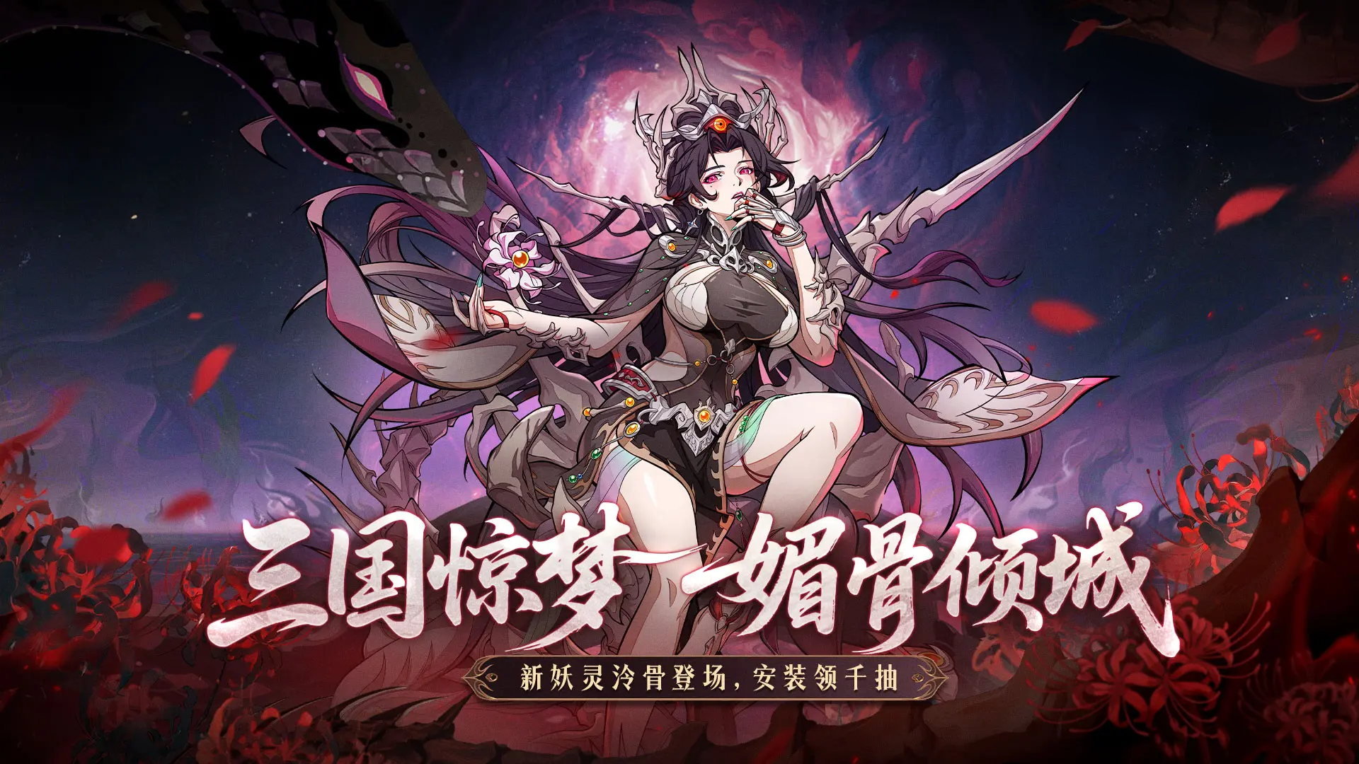 新妖灵泠骨全解析：骸骨玉护铸就防御壁垒