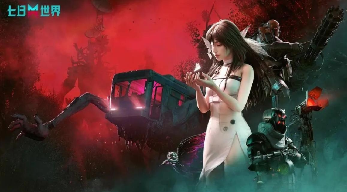 七日世界今日开测！