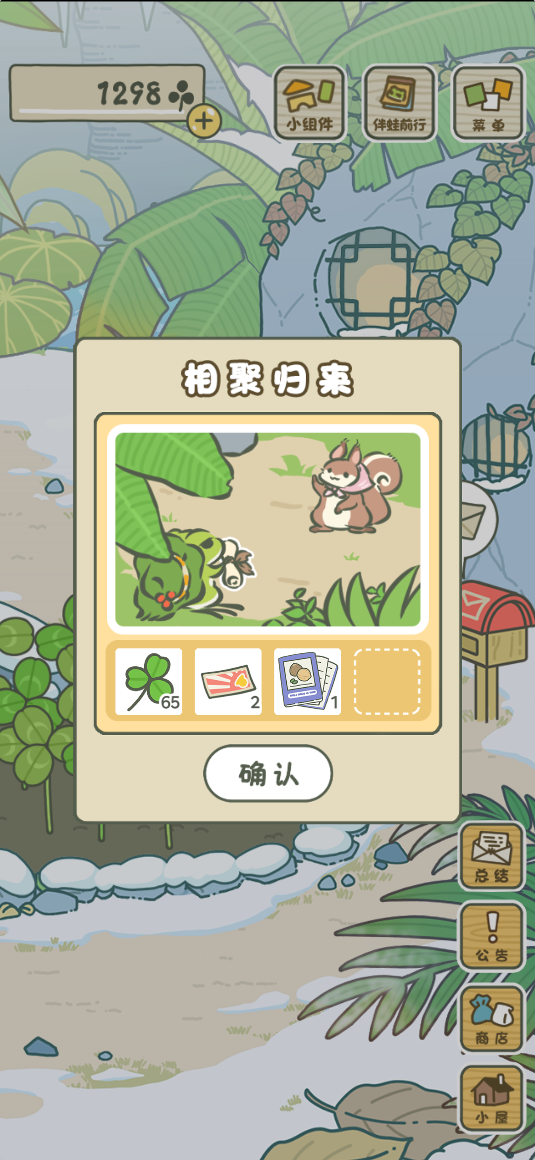 不倒翁图纸终于得到了！！！