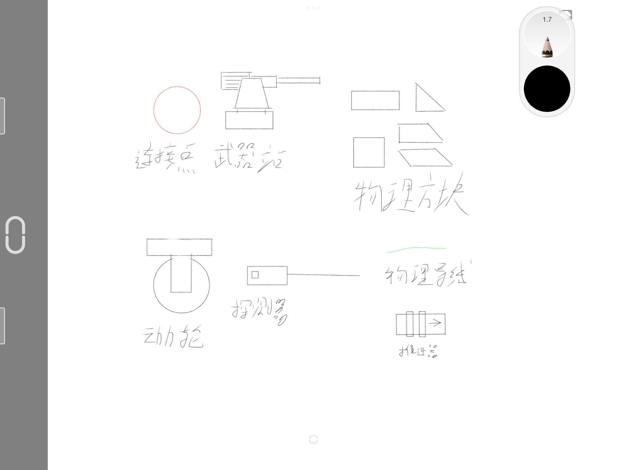 为构建工坊投稿的物理方块