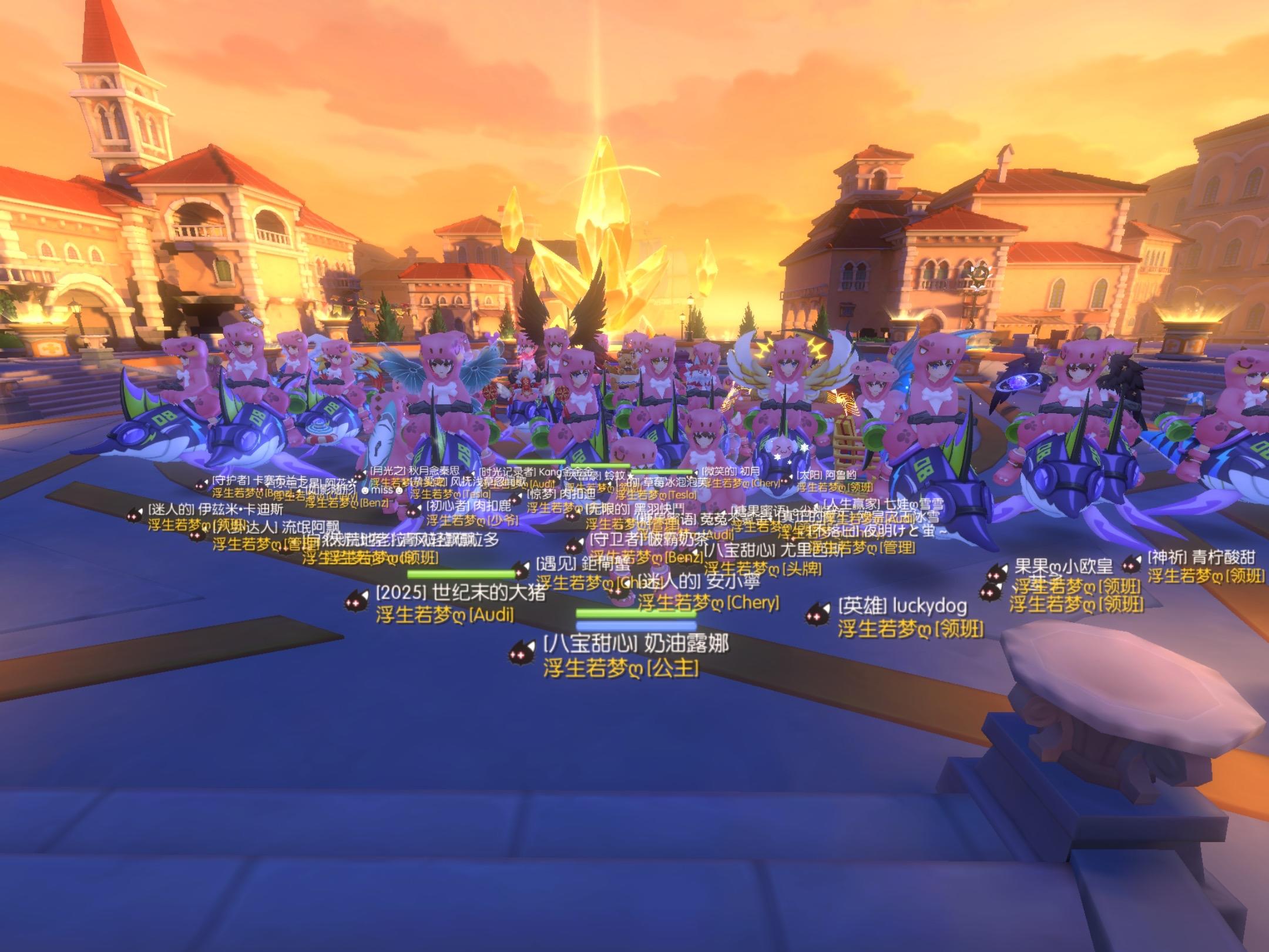 「公会小活动」浮生若梦ღ