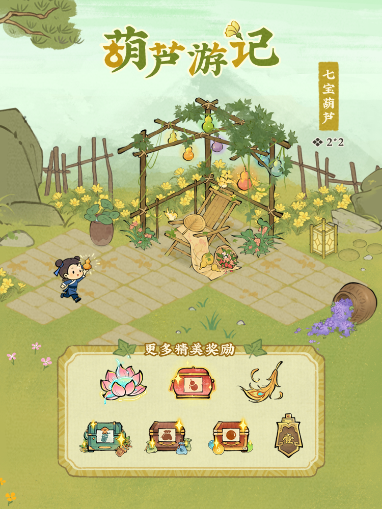 【仙山小农】活动预告·葫芦游记🌱