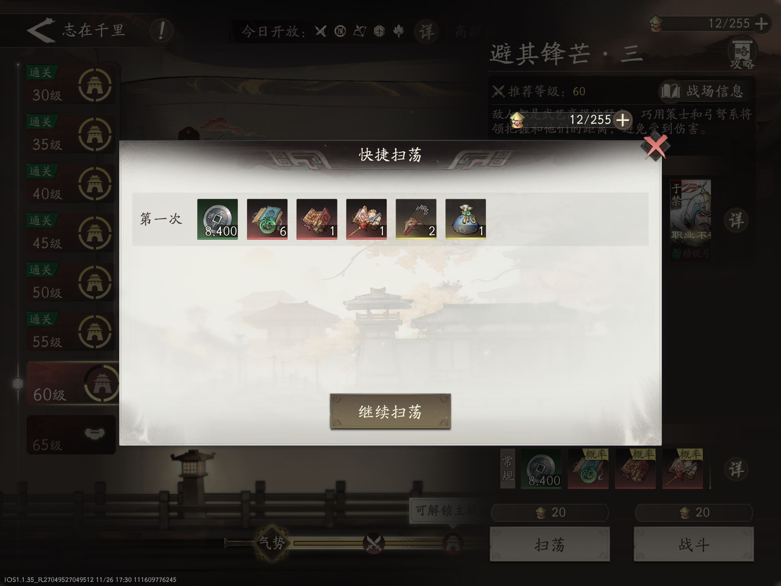 【讨论】简单计算多少氪度应该每日体力拉满