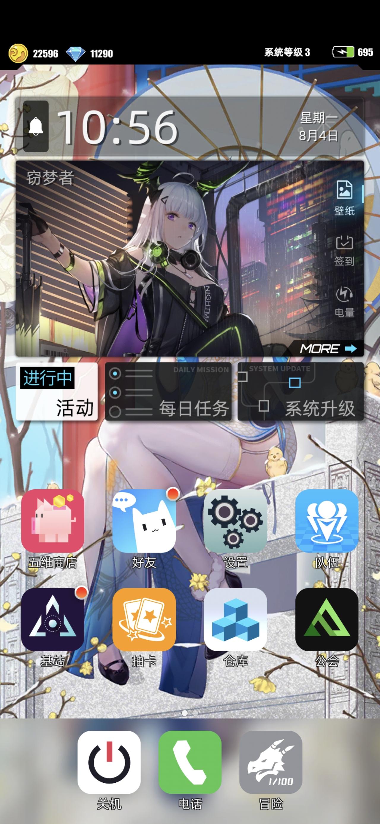 【我的百分之一】+【月圆之夜】