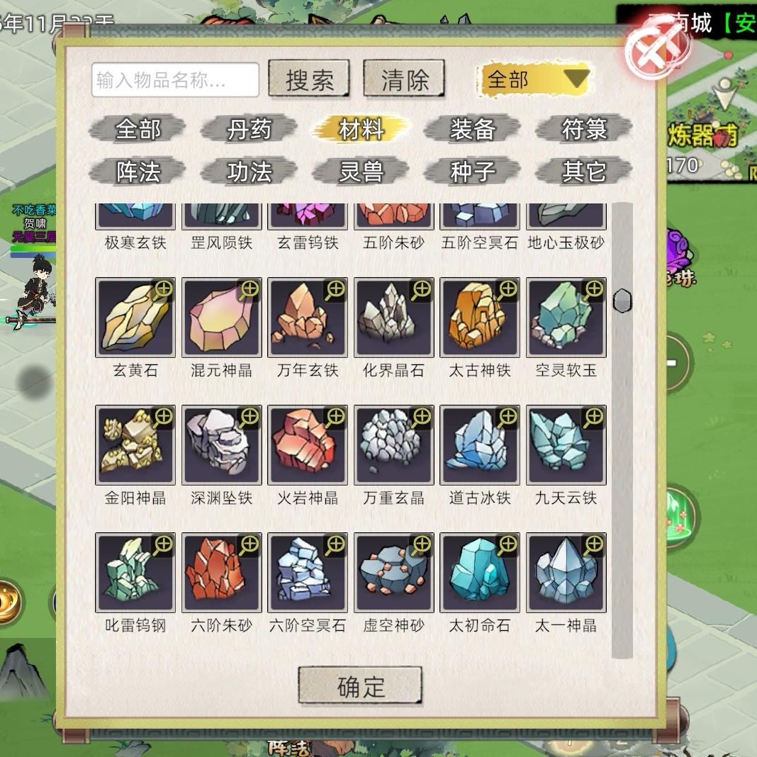 因为热爱所以经常提建议，各位道友帮顶下贴