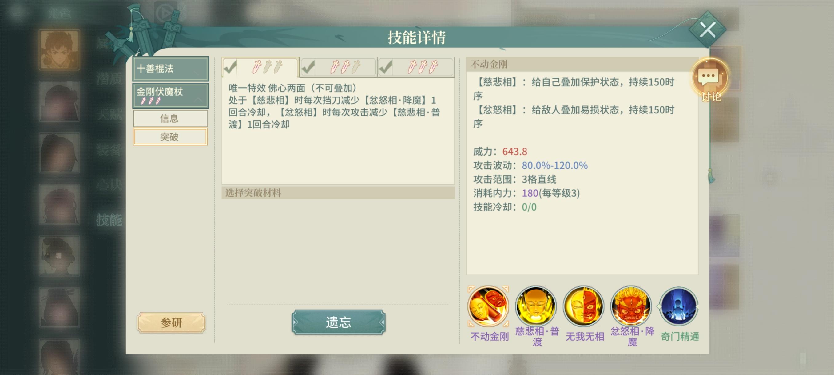 新版本小和尚得叫《八风再动》才对