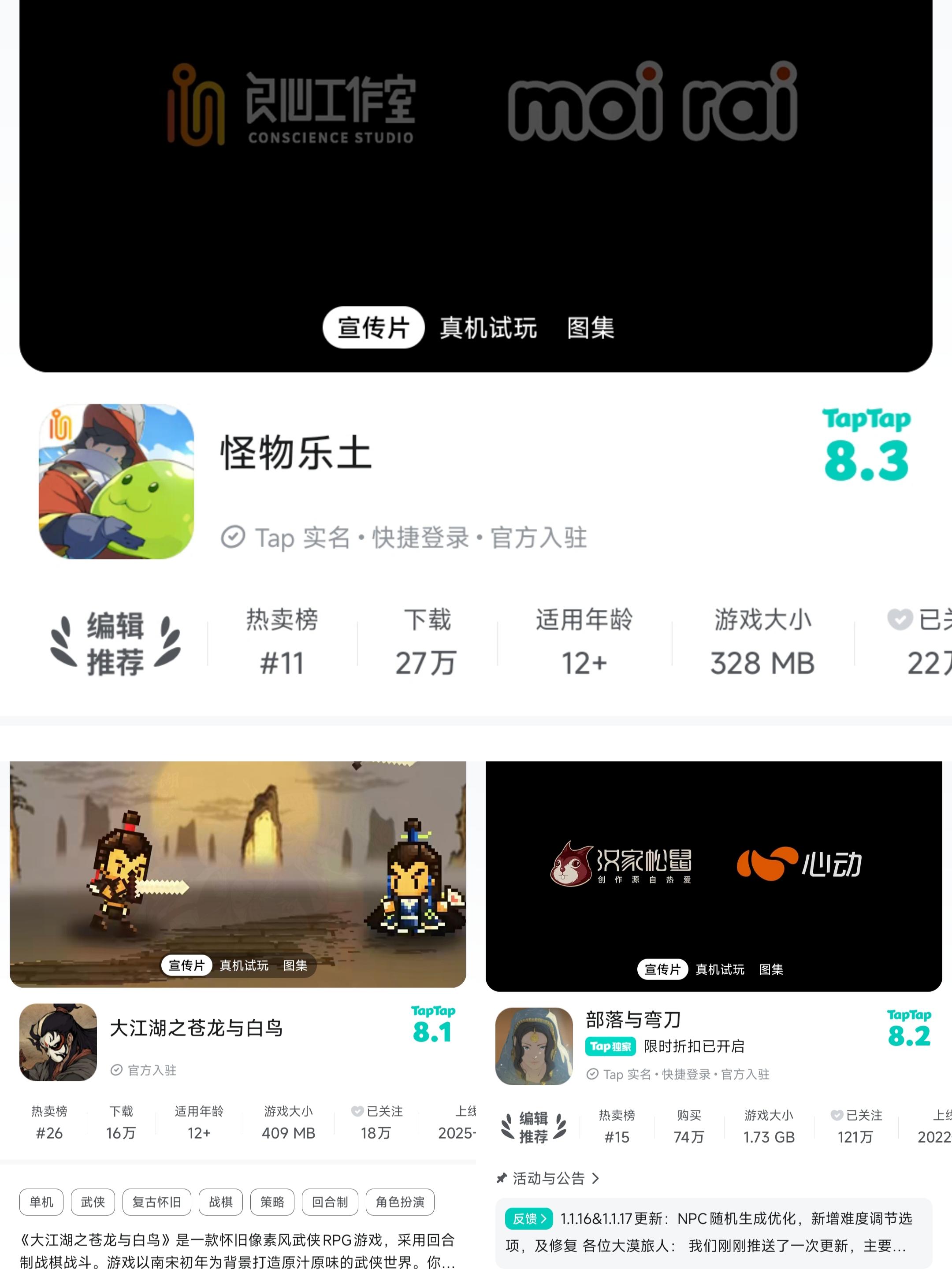TapTap