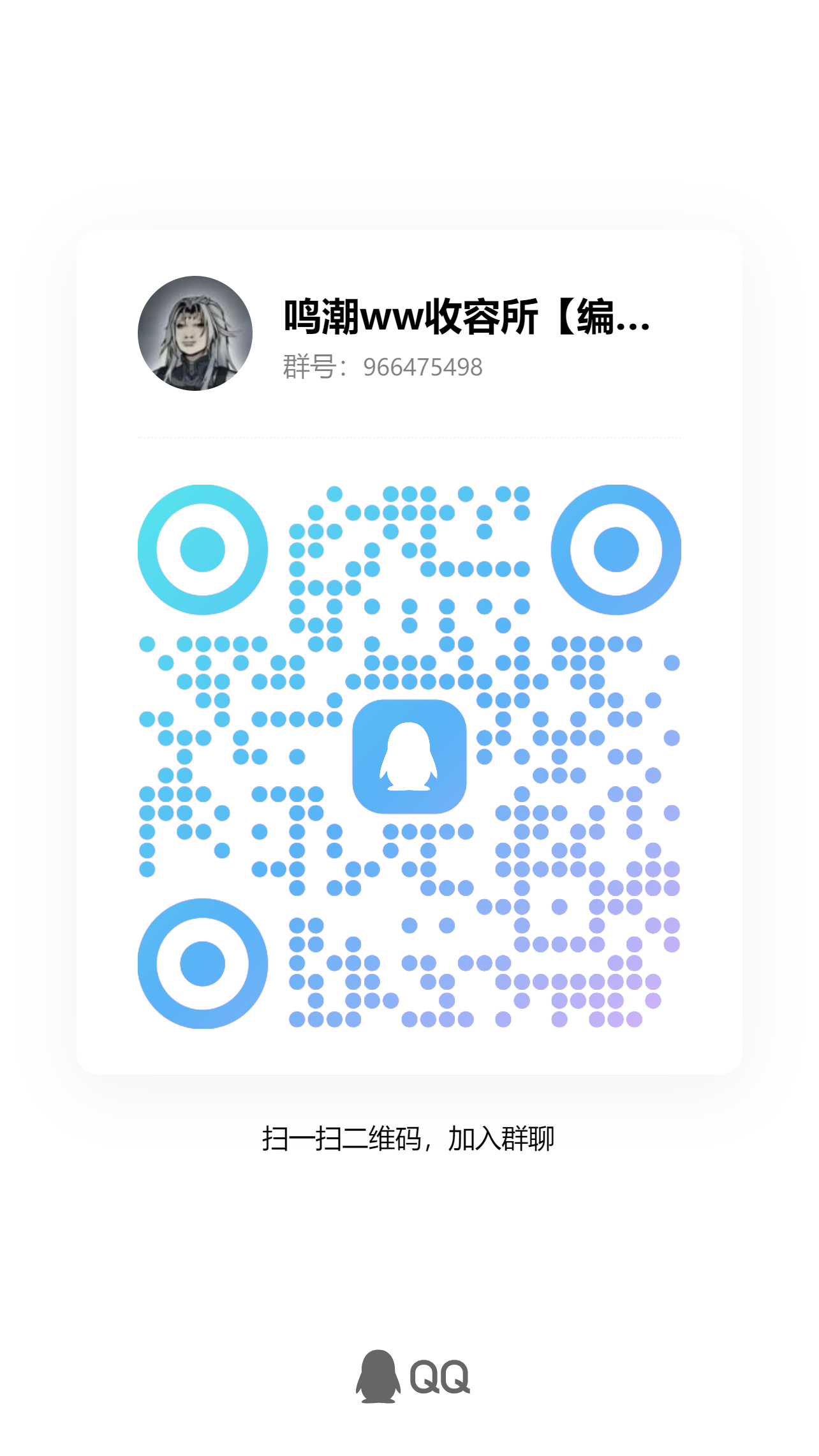 神秘防黑潮战线正在寻找幸存鸣潮玩家