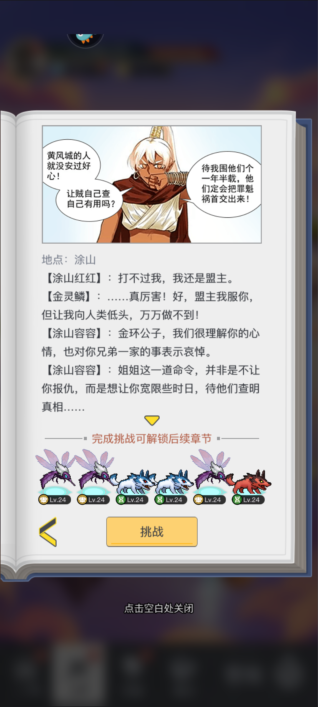 5.4最新兑换码，（持续更新）