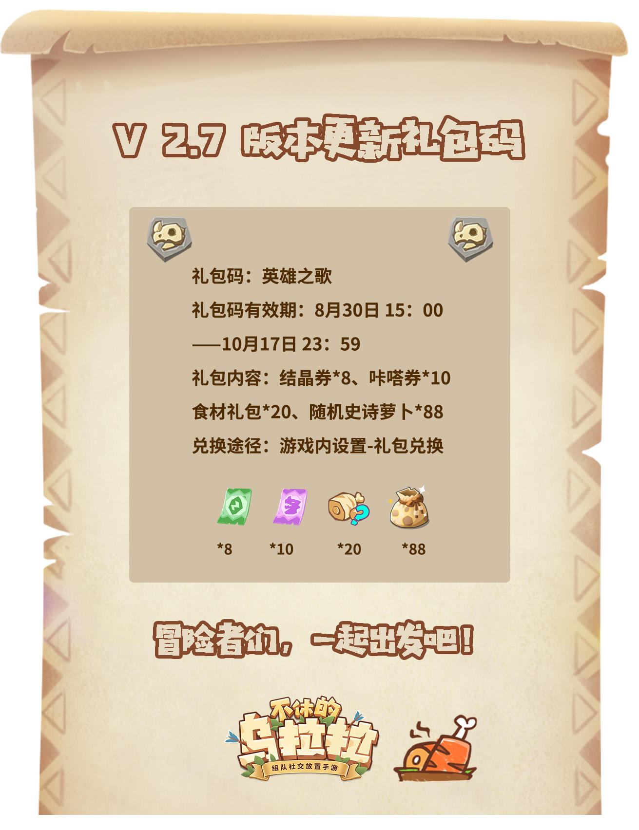 福利 | 版更福利来啦！