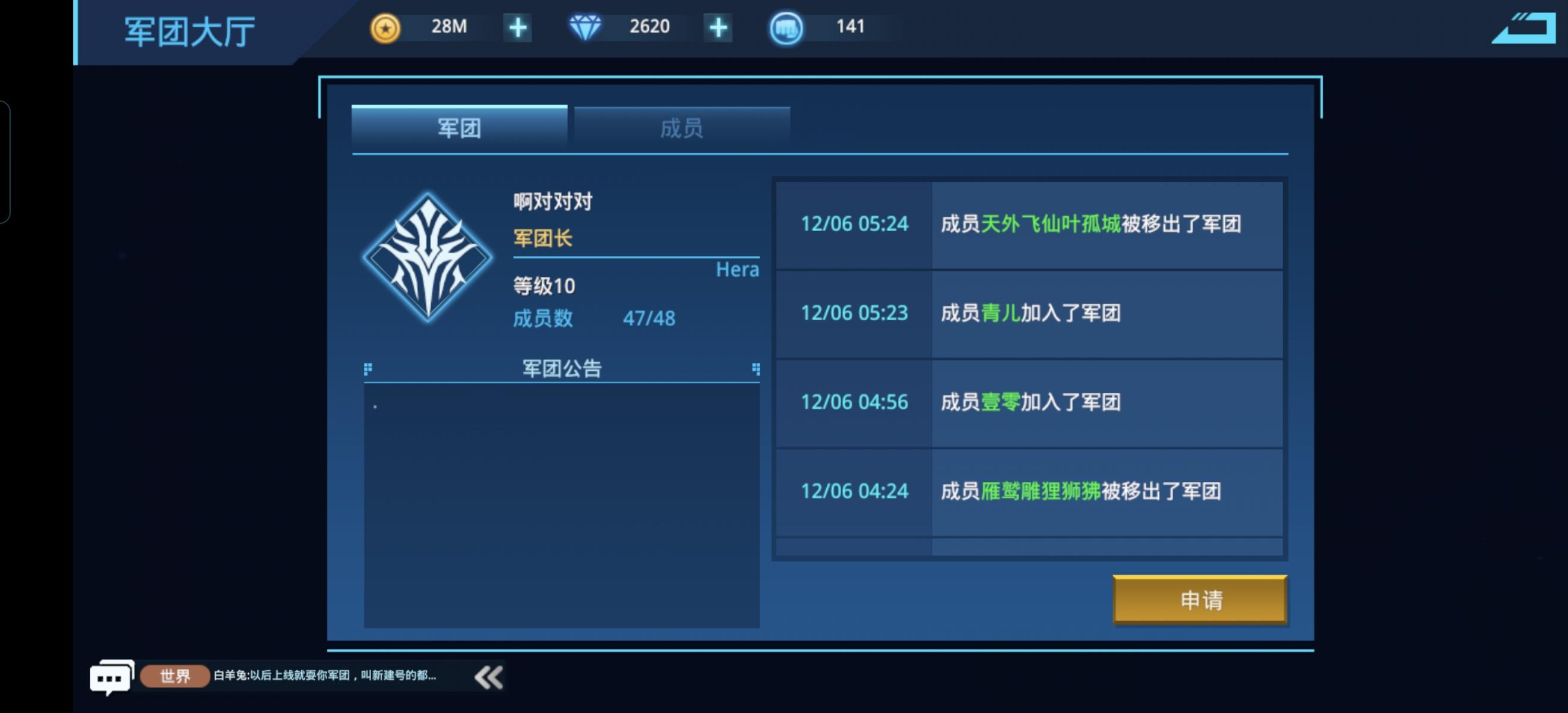 选择军团要谨慎