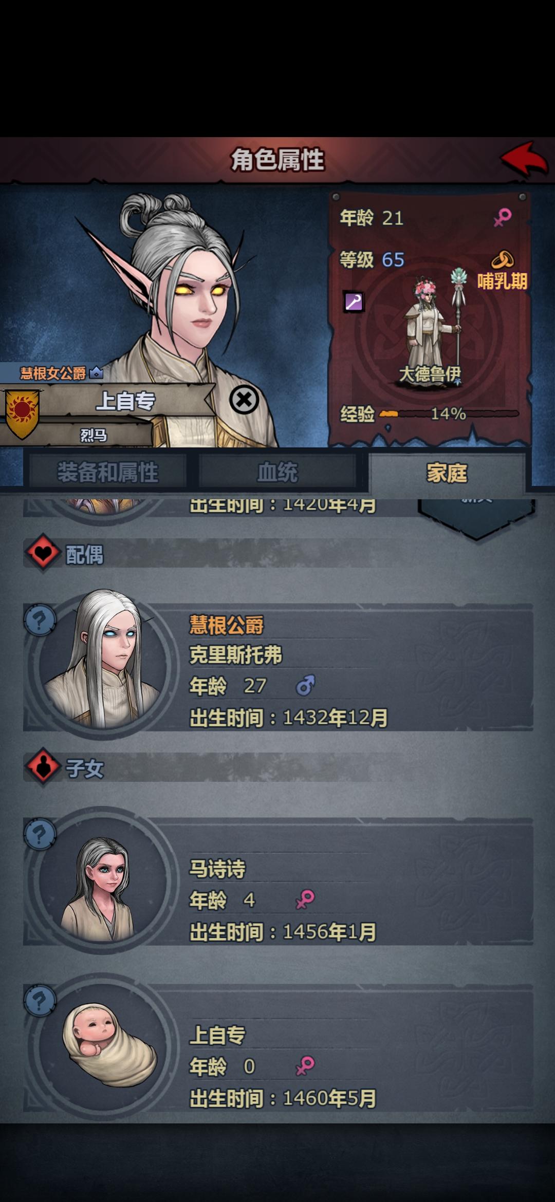 好优秀的基因截图