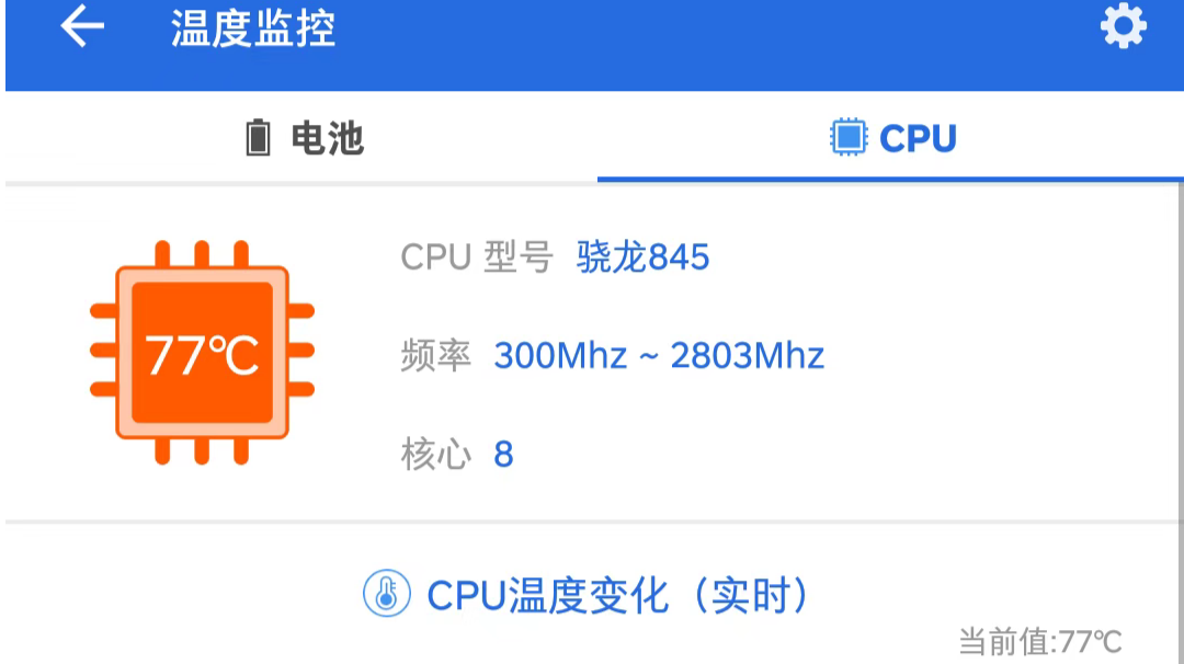 两部手机测试登录游戏电池和CPU的温度