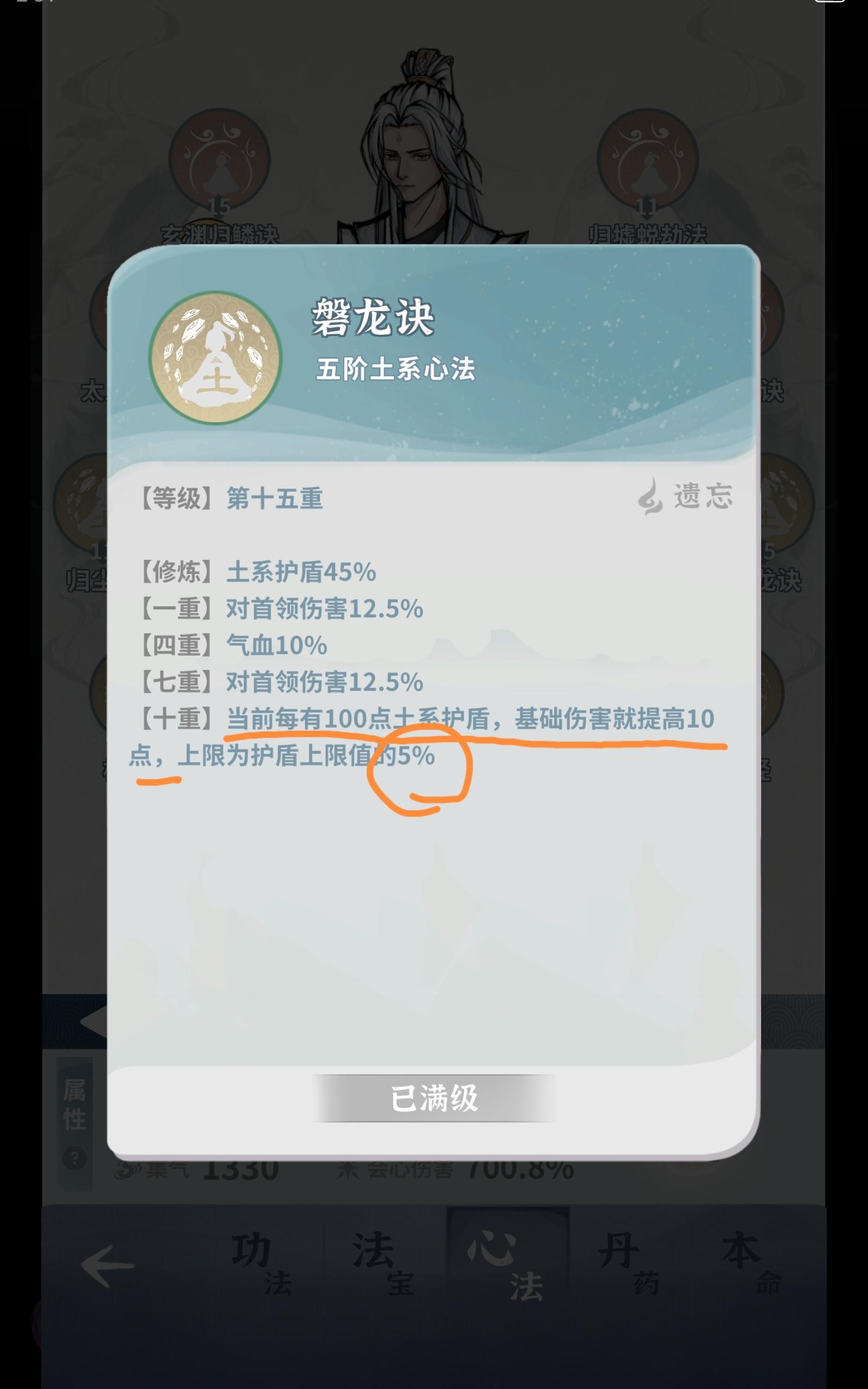 关于护盾与输出伤害关系的粗浅研究贴（非新手）