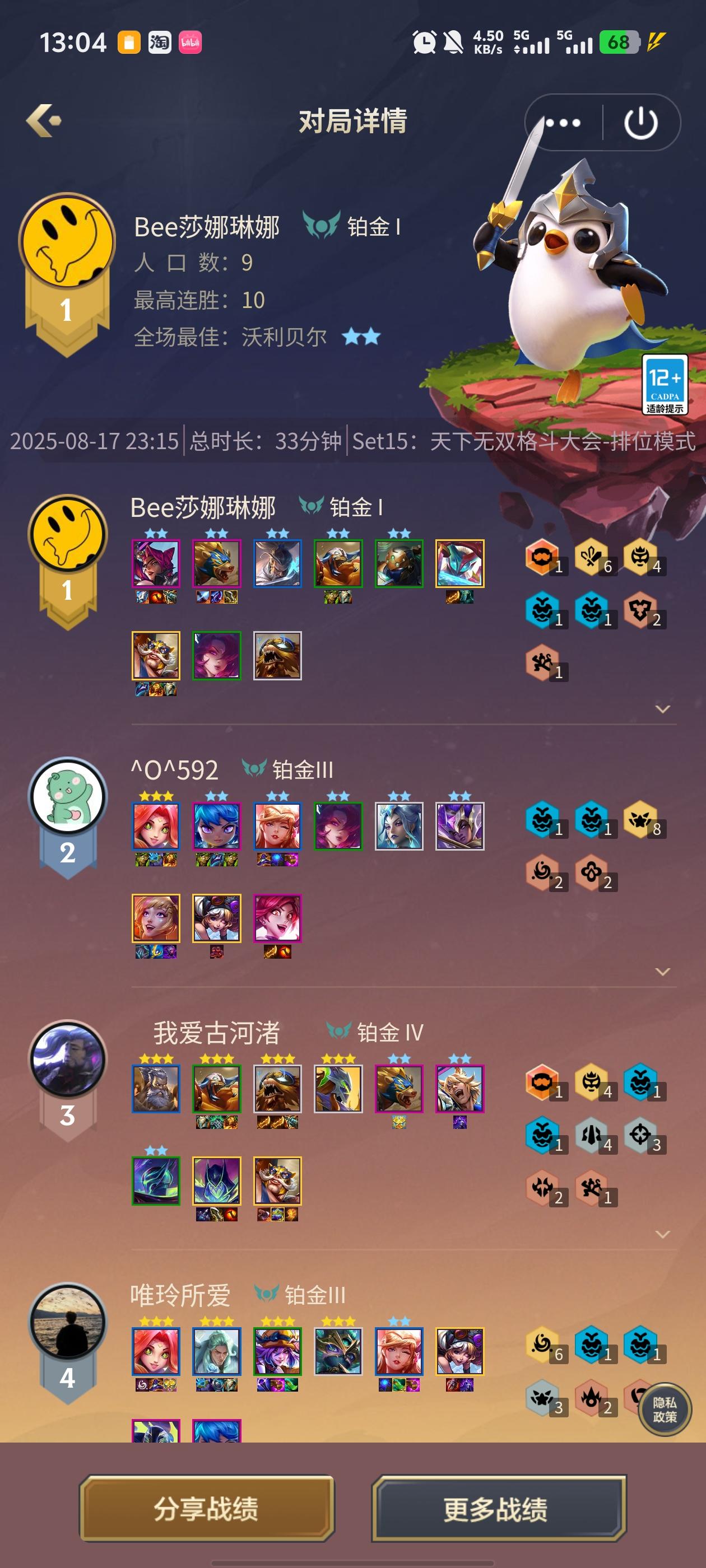 狗熊最爽的一把截图